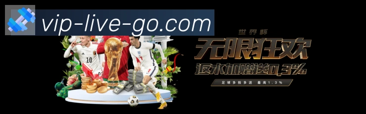 高清赛事解说